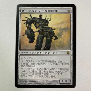 ダークスティールの巨像　日本語　MTG ダークスティール