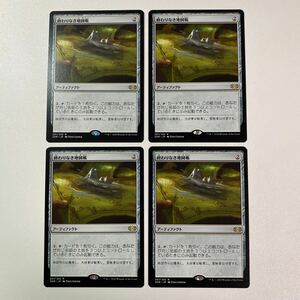 終わりなき地図帳　日本語　4枚セット　MTG ダブルマスターズ