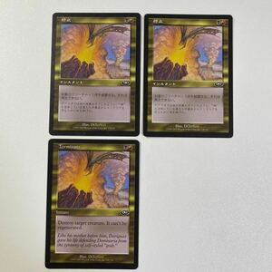 終止　日本語　英語　3枚セット　MTG プレーンシフト