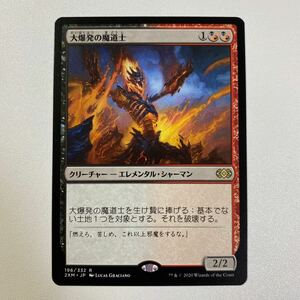 大爆発の魔道士　日本語　MTG ダブルマスターズ