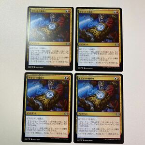 イゼットの魔除け　日本語　4枚セット　MTG ダブルマスターズ