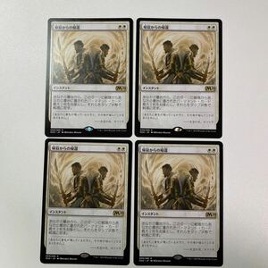 帰寂からの帰還　日本語　4枚セット　MTG M20