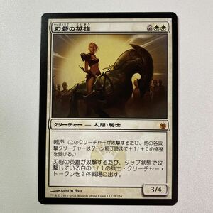 刃砦の英雄　日本語　MTG ミラディン包囲戦