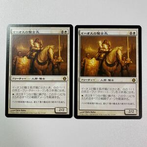 イーオスの騎士長　日本語　2枚セット　MTG アラーラの断片