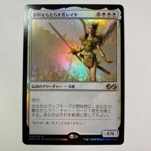 黎明をもたらす者レイヤ　FOIL 日本語　MTG アルティメットマスターズ