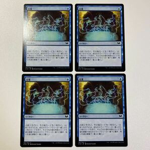 定業 日本語 4枚セット MTG C15の画像1