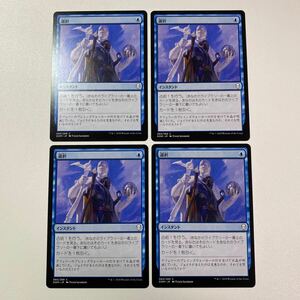 選択　日本語　4枚セット　MTG ドミナリア