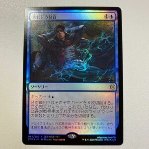 荒れ狂う騒音　FOIL 日本語　MTG ゼンディカーの夜明け