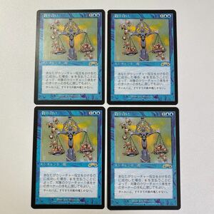 釣り合い　日本語　4枚セット　MTG エクソダス