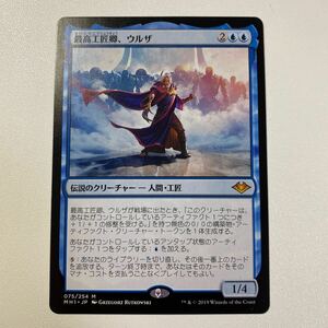 最高工匠卿、ウルザ　日本語　MTG モダンホライゾン