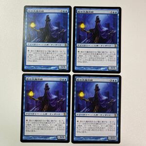 壺の大魔術師　日本語　4枚セット　MTG 時のらせん