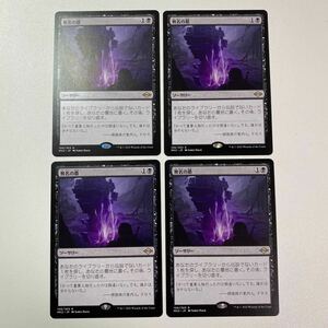 無名の墓　日本語　4枚セット　MTG モダンホライゾン2