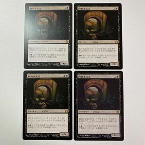 群れネズミ 日本語 4枚セット MTG ラヴニカへの回帰の画像1