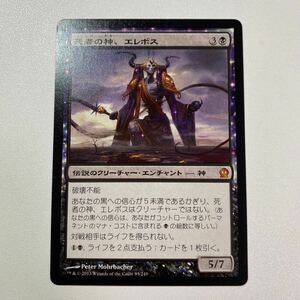 死者の神、エレボス　日本語　MTG テーロス