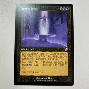 虚空の力線　日本語　MTG 時のらせんリマスター