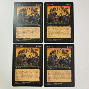 生ける屍　日本語　4枚セット　MTG テンペスト