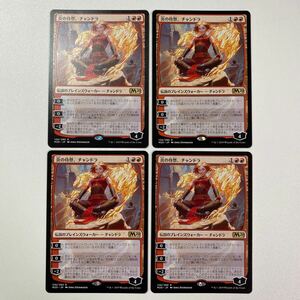 炎の侍祭、チャンドラ　日本語　4枚セット　MTG M20