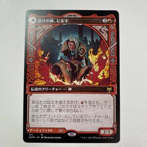 語りの神、ビルギ　日本語　MTG カルドハイム