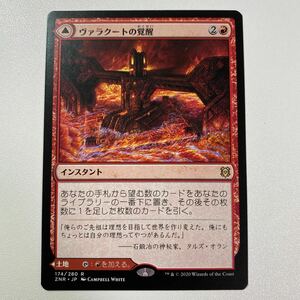 ヴァラクートの覚醒　日本語　MTG ゼンディカーの夜明け