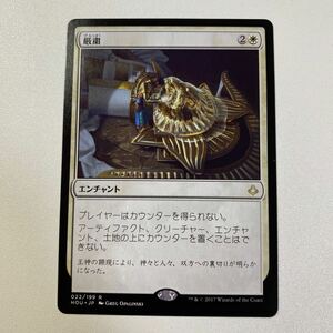 厳粛　日本語　MTG 破滅の刻