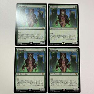 鉤爪の統率者　日本語　4枚セット　MTG C15