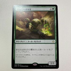 ラムナプの採掘者　日本語　MTG 破滅の刻