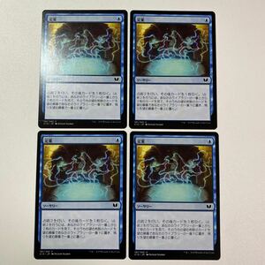 定業　日本語　4枚セット　MTG C15