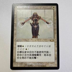 オアリムの詠唱　中国語　MTG プレーンシフト