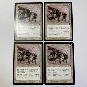 不屈の部族　日本語　4枚セット　MTG オデッセイ