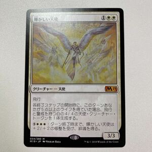 輝かしい天使　② 日本語　MTG M19