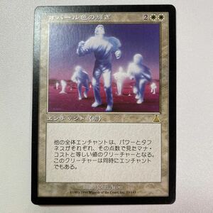 オパール色の輝き　① 日本語　MTG ウルザズ・デスティニー