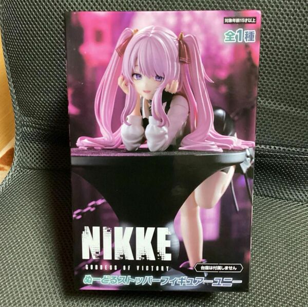 勝利の女神 NIKKE ニケ ぬーどるストッパーフィギュア ユニ