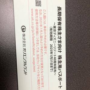 オリエンタルランド 株主優待券4枚セット でディズニーランド 、ディズニーシー (有効期限2025年１月31日)の画像2