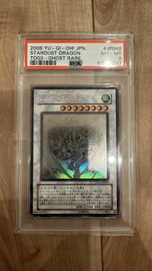 遊戯王 スターダストドラゴン ホログラフィックレア PSA 8 ワンオーナー品