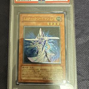 遊戯王 ミスティックソードマン LV4 レリーフ PSA 9 ワンオーナー品の画像1