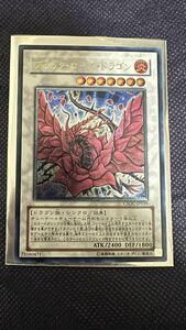 遊戯王　ブラックローズドラゴン レリーフ　美品