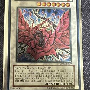 遊戯王 ブラックローズドラゴン レリーフ 美品の画像1