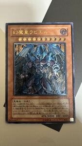 遊戯王 幻魔皇ラビエル レリーフ 美品