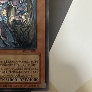 遊戯王 幻魔皇ラビエル レリーフ 美品の画像5