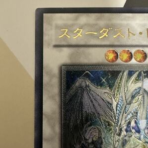 遊戯王 スターダストドラゴン レリーフ 美品 その3の画像2