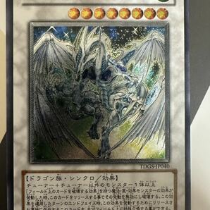 遊戯王 スターダストドラゴン レリーフ 美品 その3の画像1