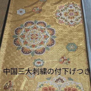 逸品　未使用　蘇州刺繍　汕頭刺繍金箔　縮れ織六通柄　（中国三大刺繍の付下げつき　やまと謹製　胸や裾に綺麗な刺繍が入っております。）