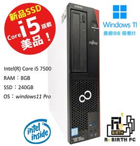 【231130-2】FUJITSU Intel 第7世代 Core i5 CPU搭載 デスクトップPC [Windows11 Professional]