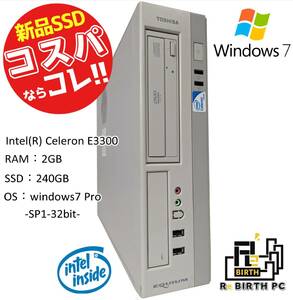 [231205-1]TOSHIBA EQUIUM 3520 Celeron E3300 настольный PC [Windows7 Pro (SP1) 32bit]