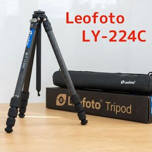 レオフォト　Leofoto LY-224C　カーボン三脚　三脚