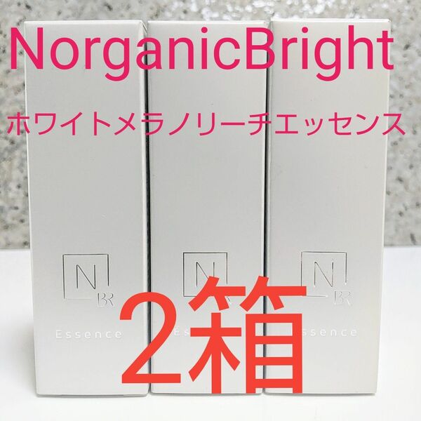 N organic Bright /Nオーガニックブライトホワイト メラノリーチ エッセンス10ml×2箱