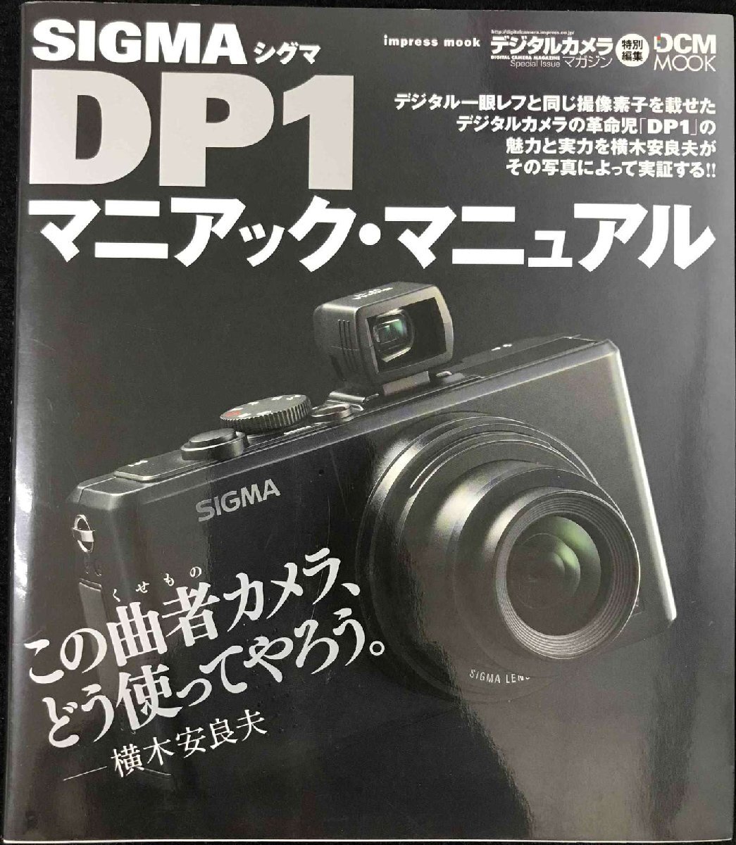 2025年最新】シグマ dp1の人気商品をお得に入手しよう - Yahoo 2025年最新】シグマ dp1の人気商品をお得に入手しよう - Yahoo