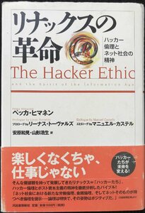 linaks. revolution? hacker ethics . net society. . god 