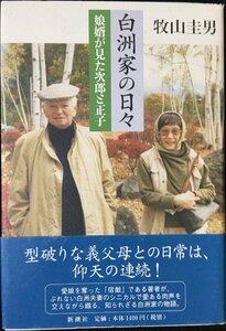 硝煙の向こうの世界 ~渡部陽一が見た紛争地域~