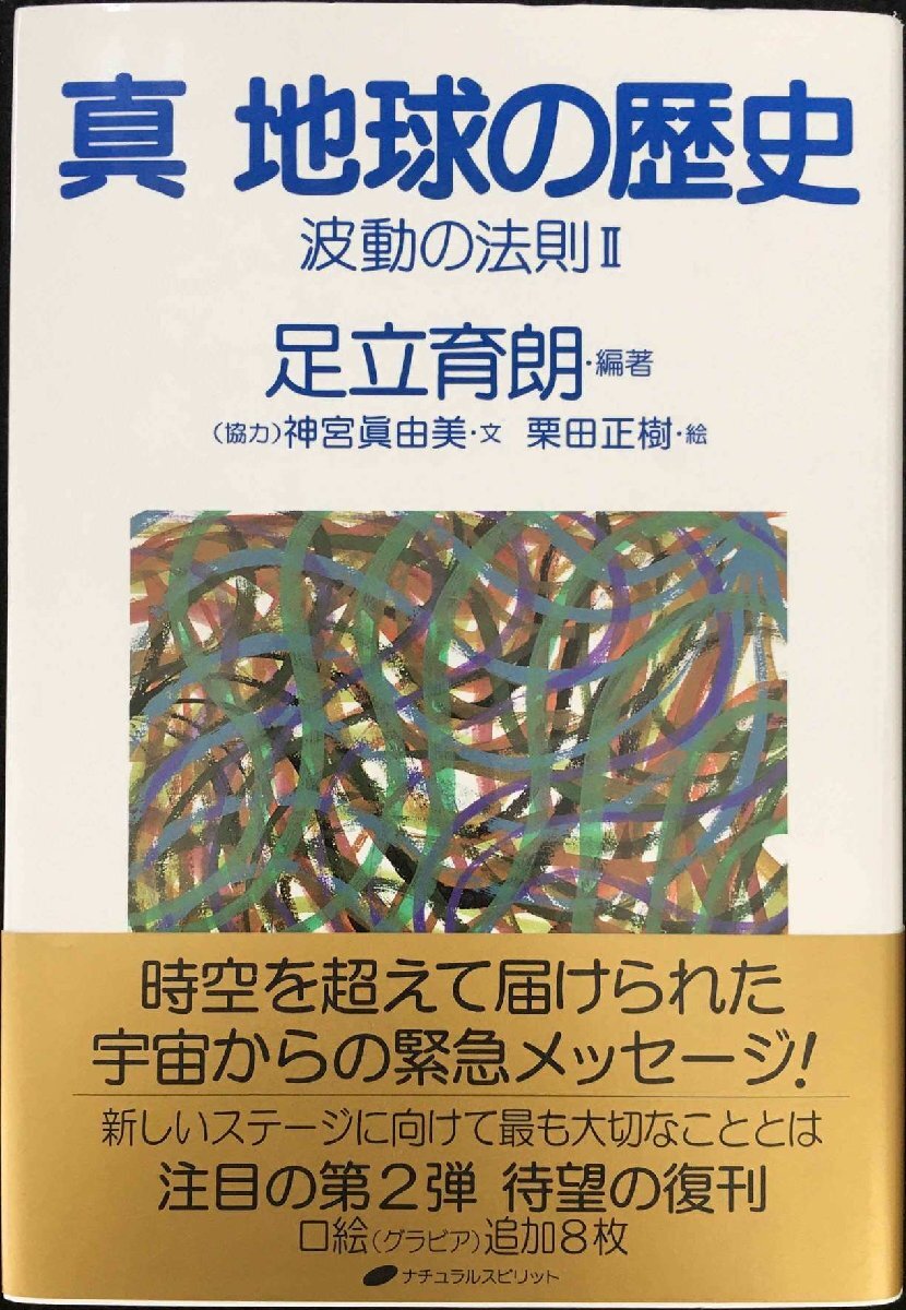 2025年最新】Yahoo!オークション -足立育朗の中古品・新品・未 2025年最新】Yahoo!オークション -足立育朗の中古品・新品・未